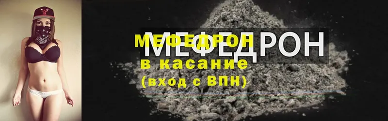 МЕФ мяу мяу  Полтавская 